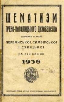 &Scaron;ematizm greko-katolic'kogo duhovenstva zlučenih eparhij peremis'koj, sambirs'koj i sănickoj na rik božij 1936