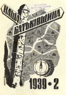 Na&scaron;a Bat'kivŝina, 1939, nr 2
