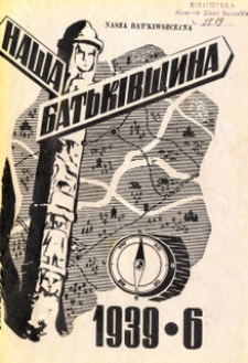 Na&scaron;a Bat'kivŝina, 1939, nr 6