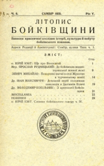 Litopis Bojkivŝinii, 1935, nr 6